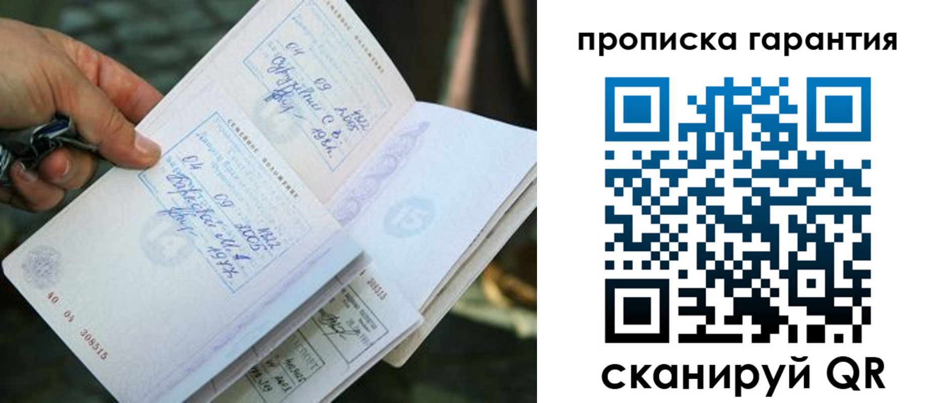 временная регистрация для школы в Узловой