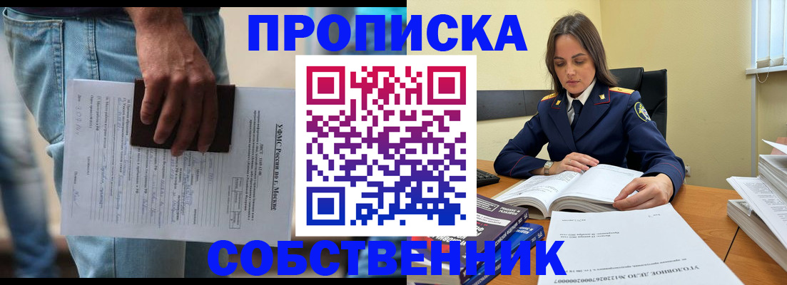 где прописаться в Узловой