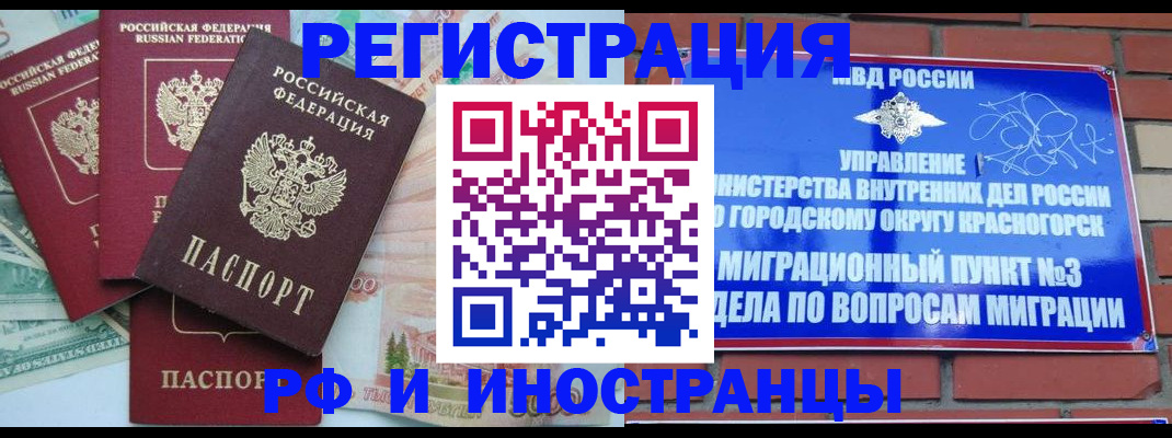 прописка для кредита в Узловой