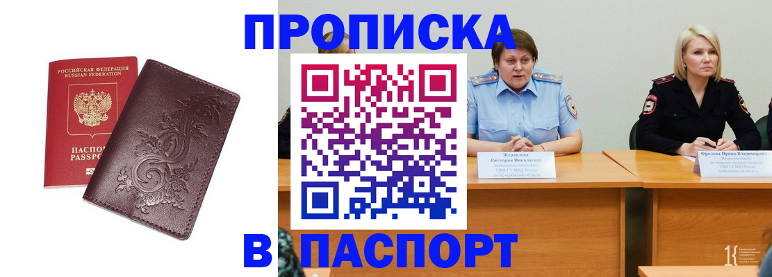 временная регистрация гарантия в Узловой