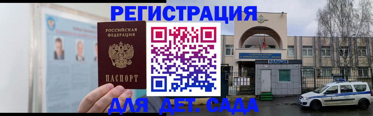 временная регистрация недорого в Узловой