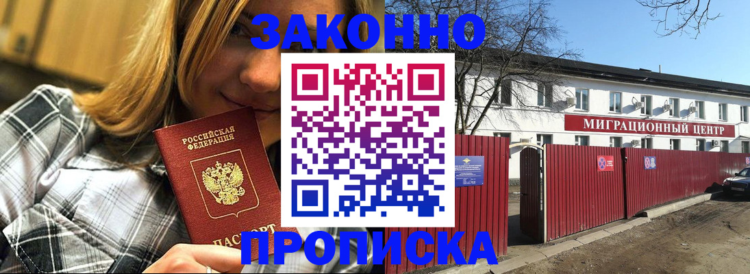 временная регистрация поиск в Узловой