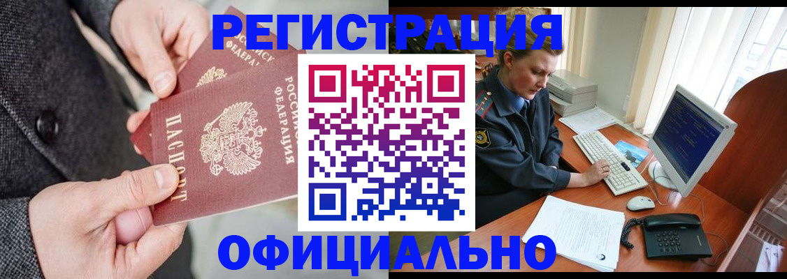 временная регистрация гарантия в Узловой