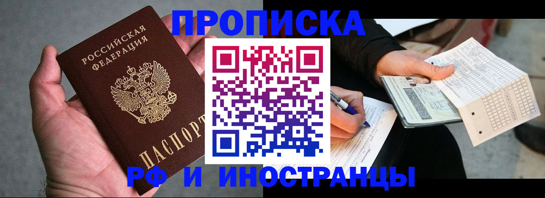 временная регистрация для школы в Узловой